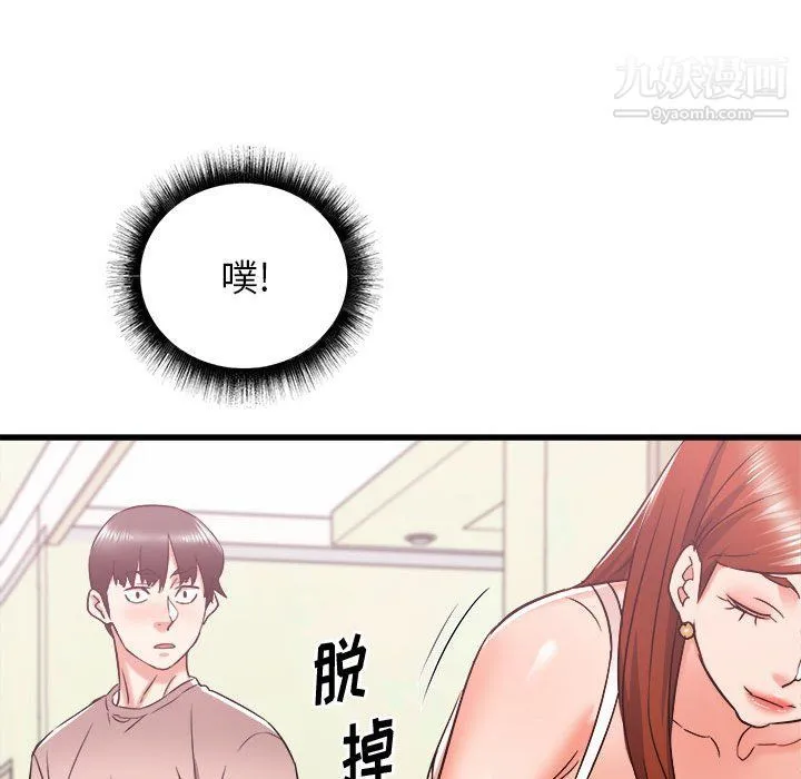 寄住姐姐家 第15话 第61页