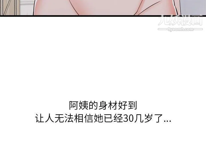寄住姐姐家 第15话 第4页