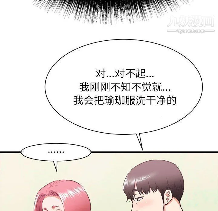 寄住姐姐家 第15话 第28页