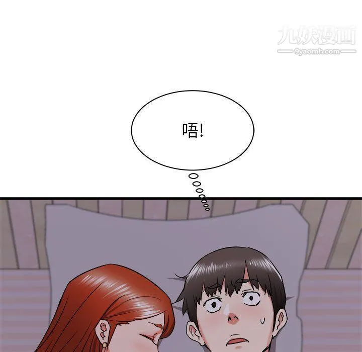 寄住姐姐家 第15话 第147页