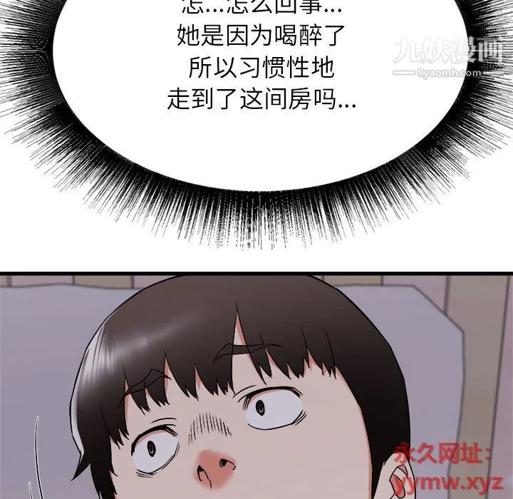 寄住姐姐家 第15话 第139页
