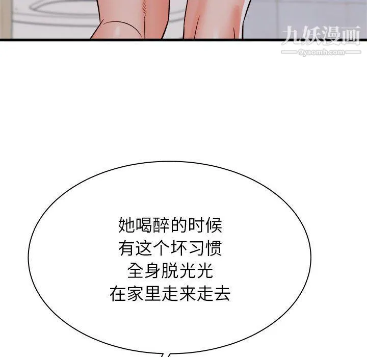 寄住姐姐家 第15话 第66页