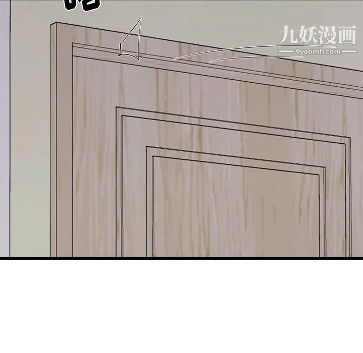 寄住姐姐家 第15话 第128页