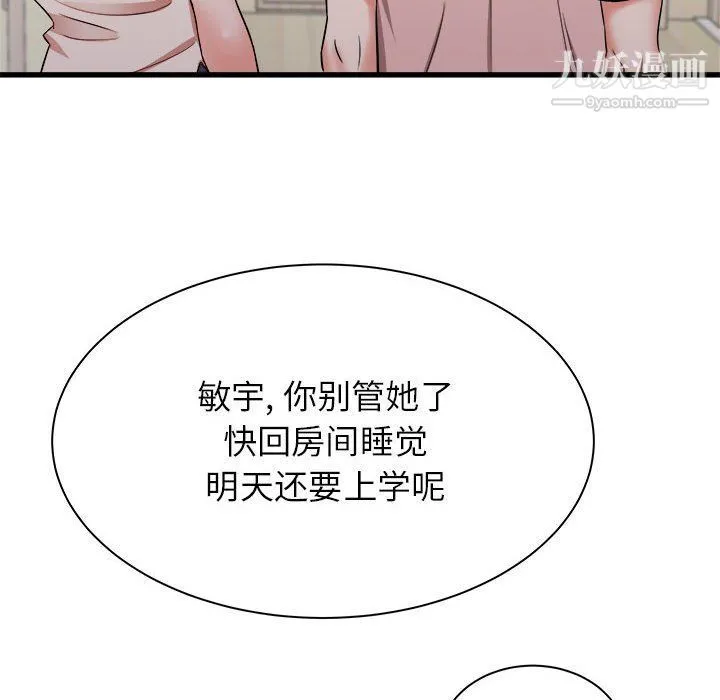 寄住姐姐家 第15话 第68页