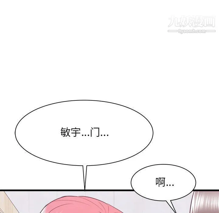 寄住姐姐家 第15话 第12页