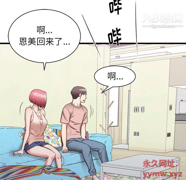 寄住姐姐家 第15话 第39页