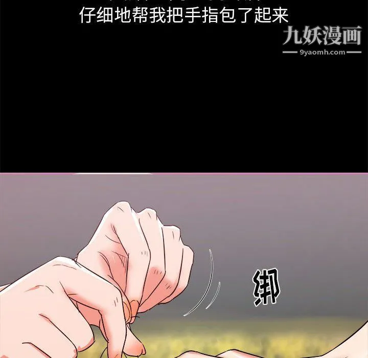 寄住姐姐家 第15话 第98页