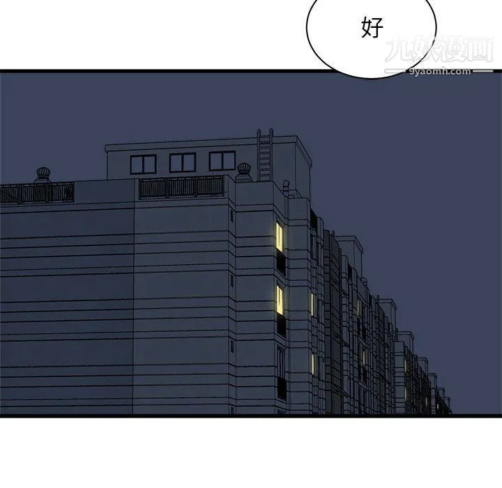 寄住姐姐家 第15话 第69页