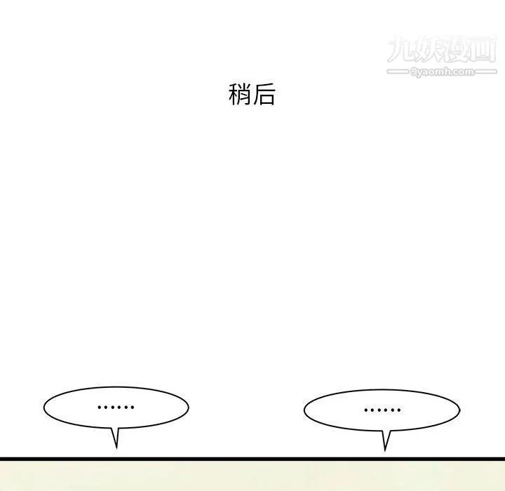 寄住姐姐家 第15话 第21页