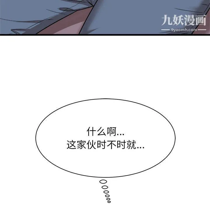 寄住姐姐家 第15话 第121页