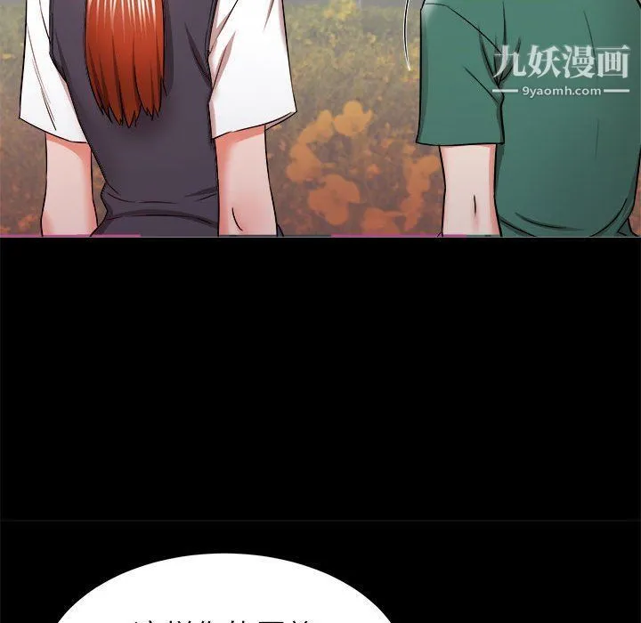 寄住姐姐家 第15话 第101页
