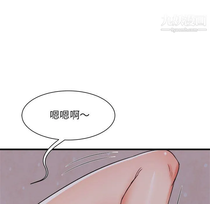 寄住姐姐家 第15话 第145页