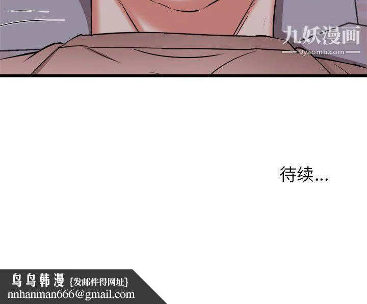 寄住姐姐家 第15话 第156页