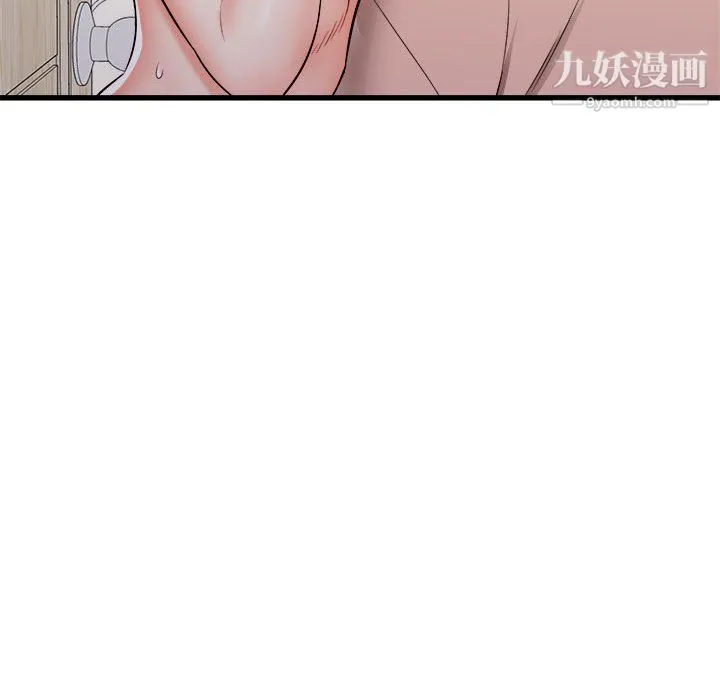寄住姐姐家 第15话 第14页