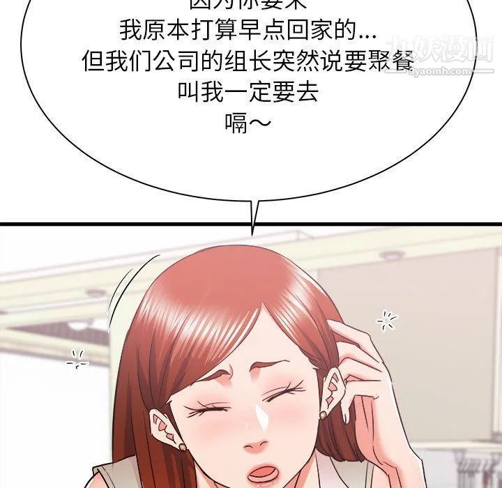 寄住姐姐家 第15话 第50页