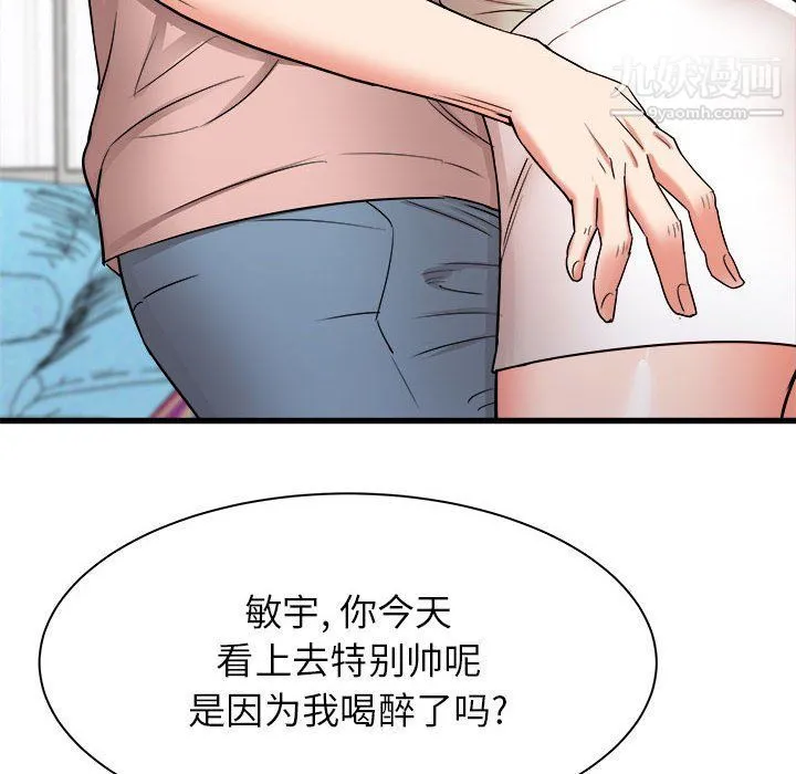 寄住姐姐家 第15话 第47页