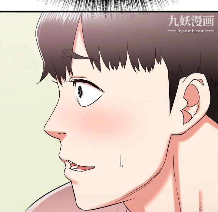 寄住姐姐家 第15话 第35页