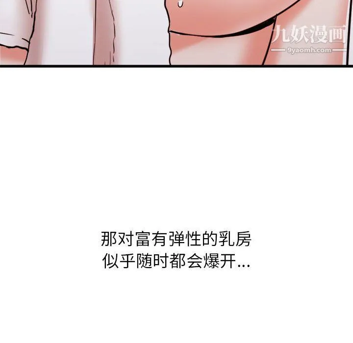 寄住姐姐家 第15话 第6页