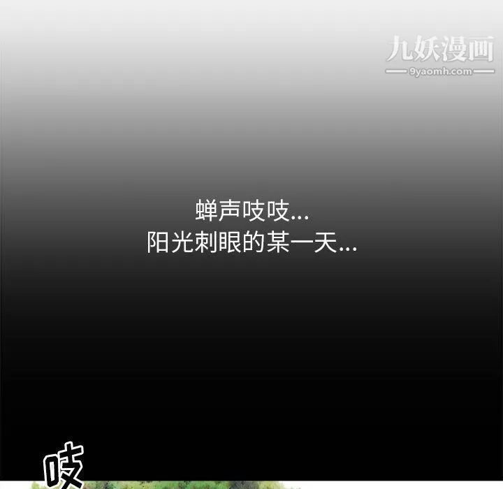 寄住姐姐家 第15话 第75页