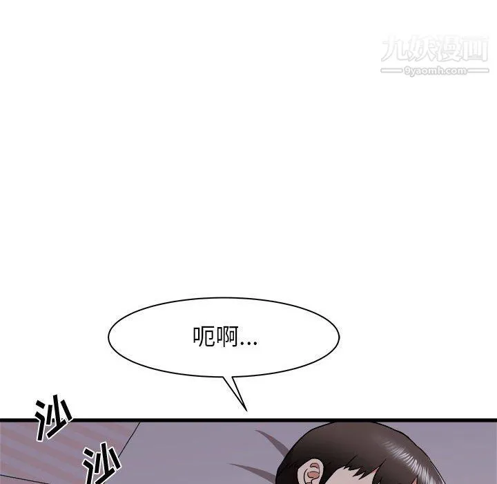 寄住姐姐家 第15话 第125页