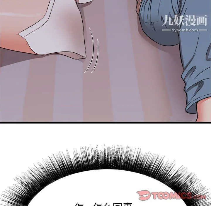 寄住姐姐家 第15话 第138页