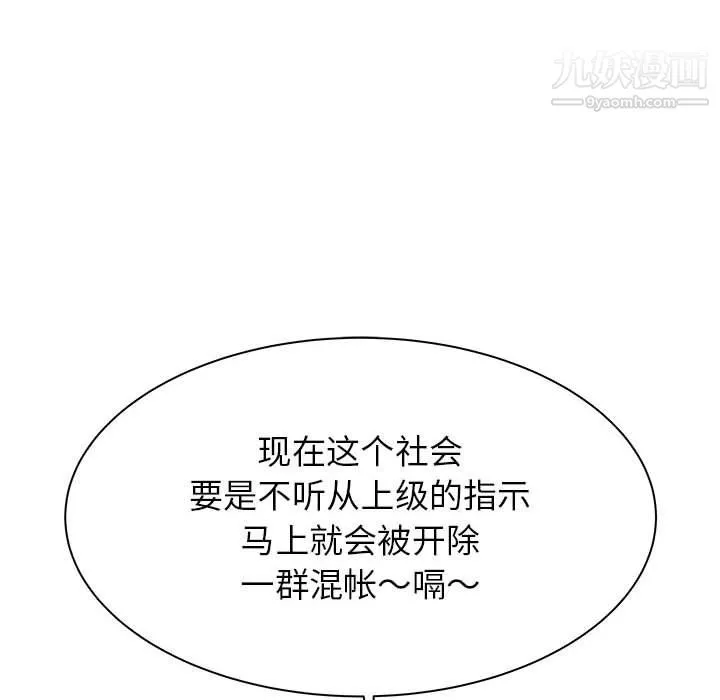 寄住姐姐家 第15话 第52页