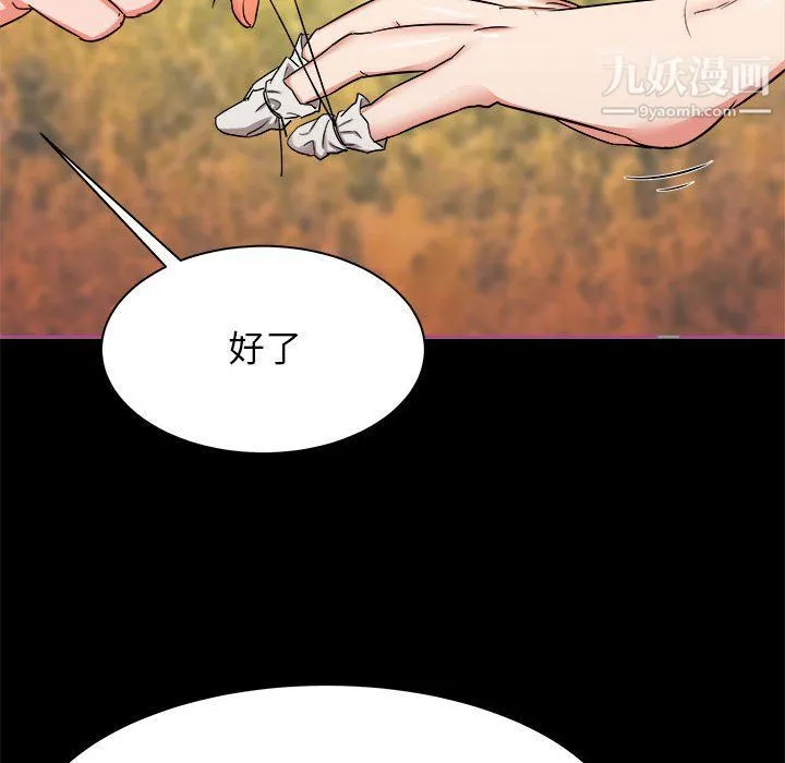 寄住姐姐家 第15话 第99页