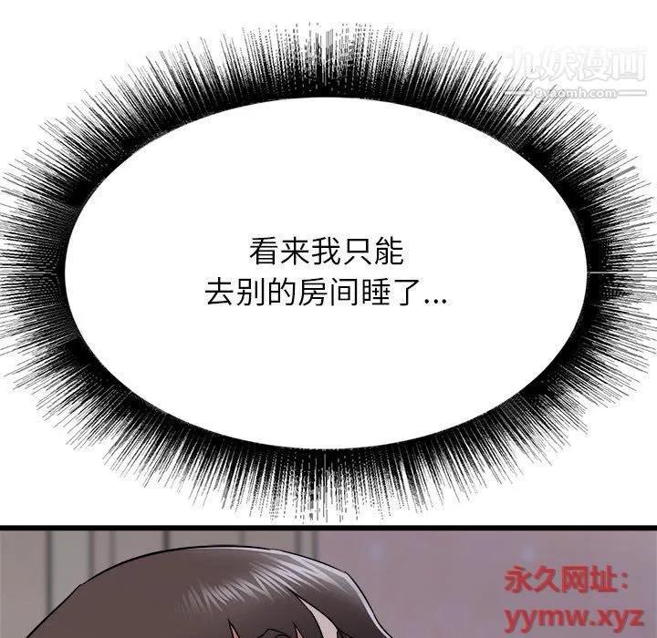 寄住姐姐家 第15话 第143页