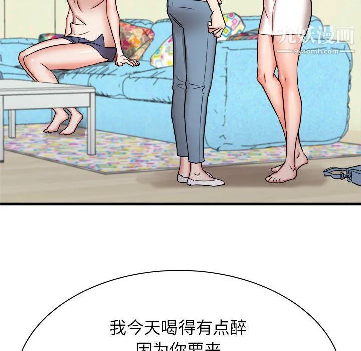 寄住姐姐家 第15话 第49页