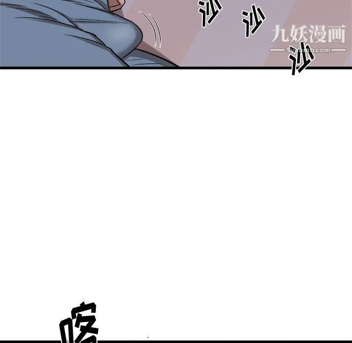 寄住姐姐家 第15话 第127页