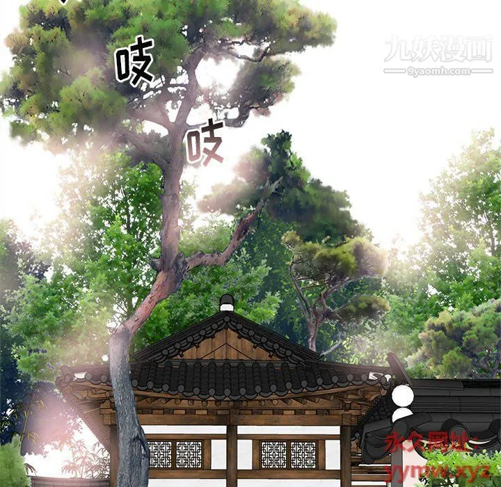 寄住姐姐家 第15话 第76页