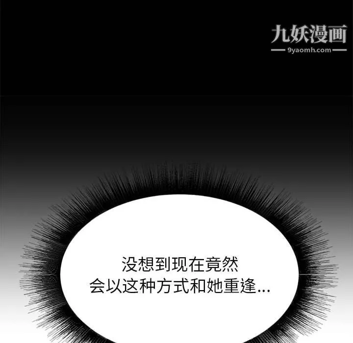 寄住姐姐家 第15话 第112页