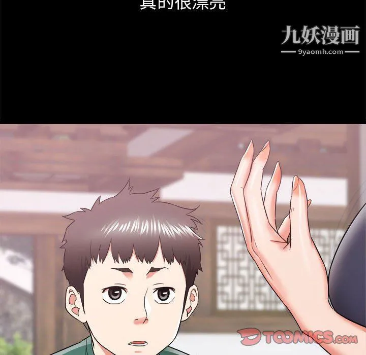 寄住姐姐家 第15话 第84页