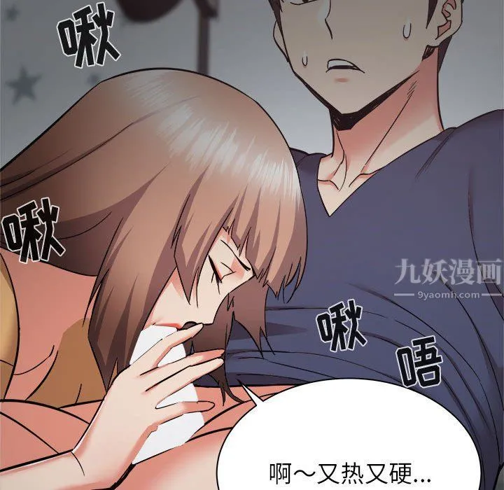 寄住姐姐家 第35话 第48页