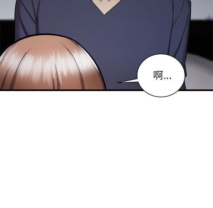 寄住姐姐家 第35话 第58页