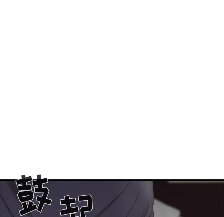 寄住姐姐家 第35话 第14页