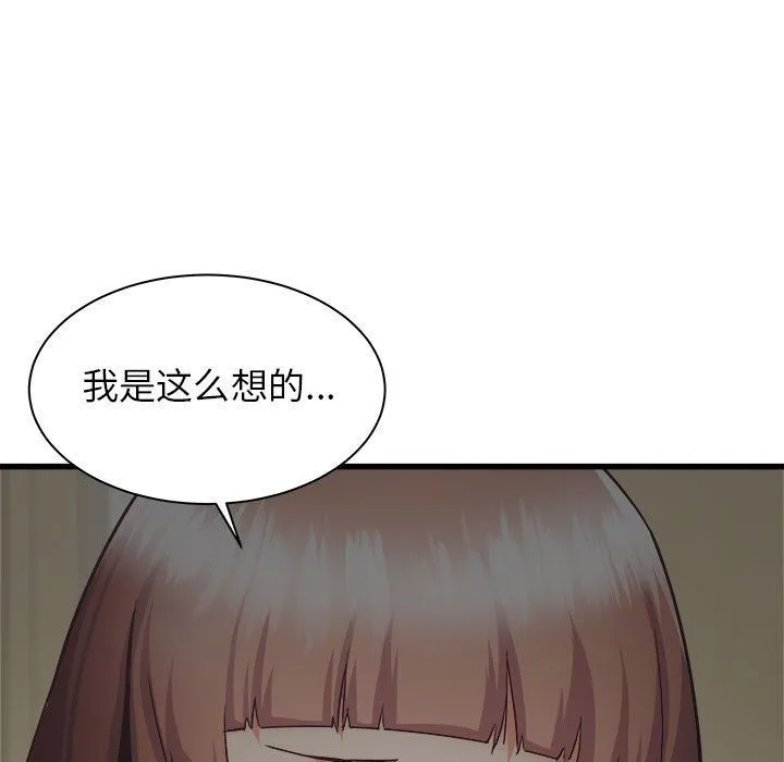 寄住姐姐家 第35话 第81页