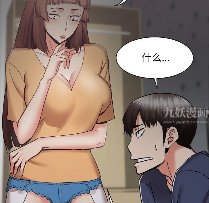寄住姐姐家 第35话 第23页