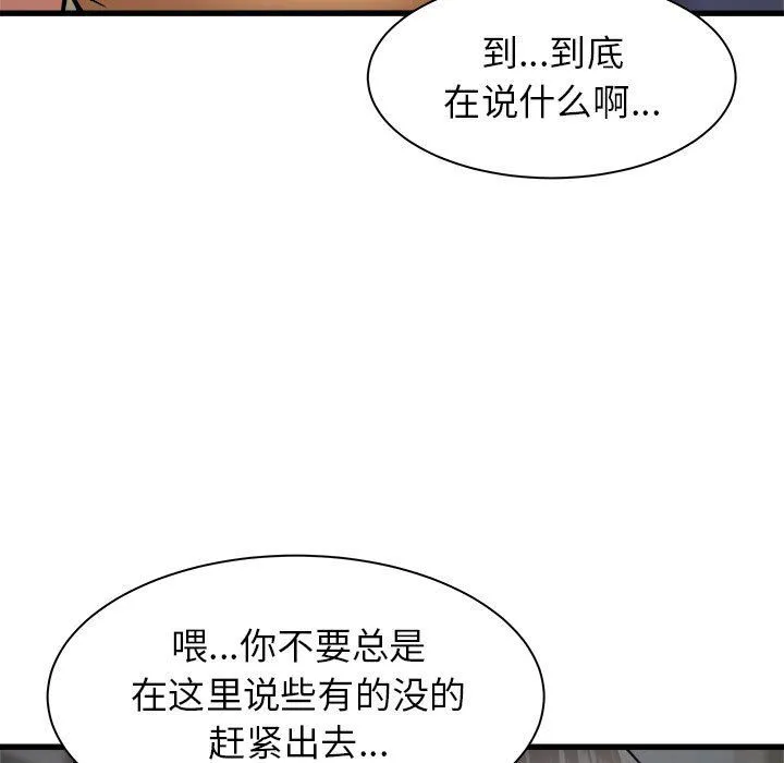 寄住姐姐家 第35话 第39页