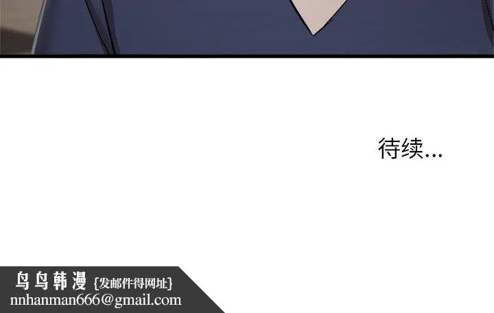 寄住姐姐家 第35话 第152页