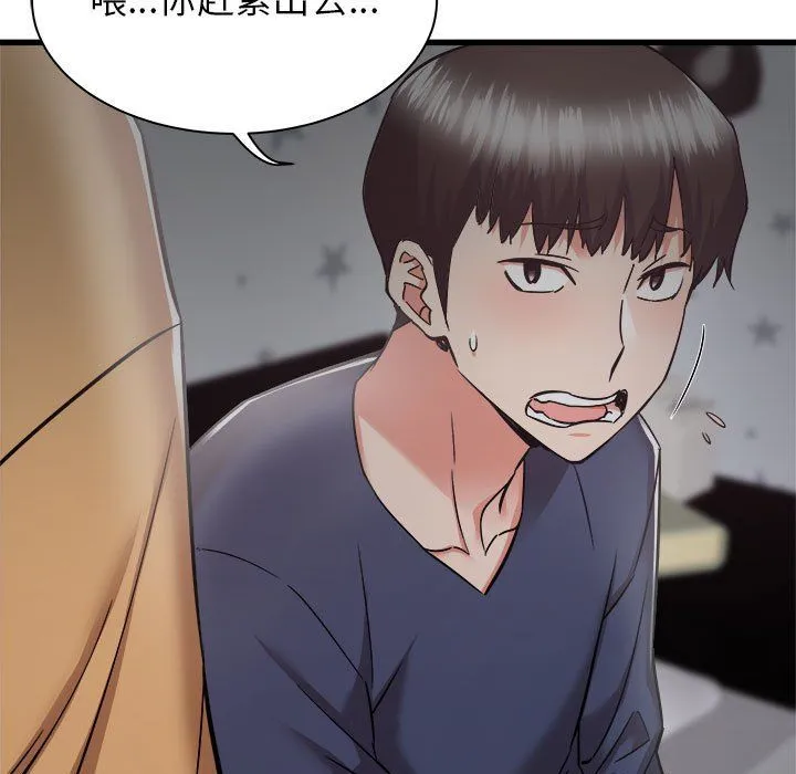 寄住姐姐家 第35话 第21页
