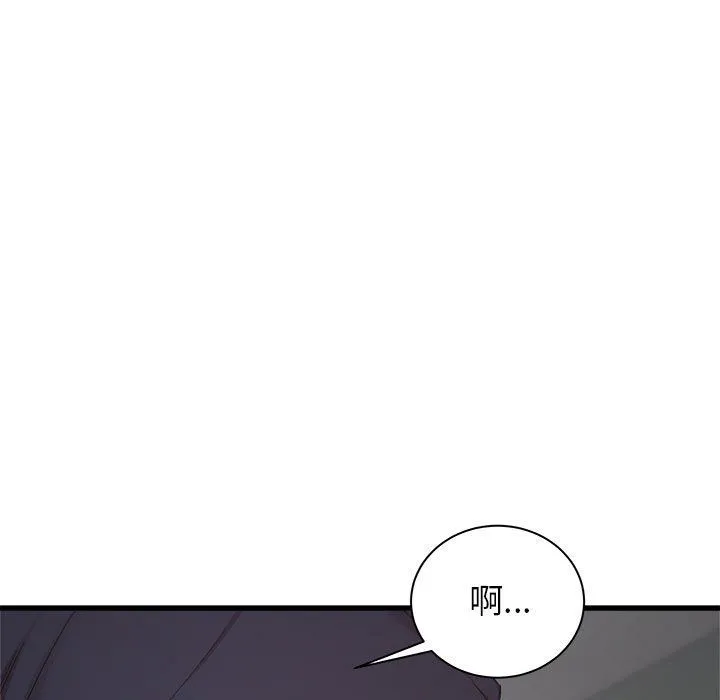 寄住姐姐家 第35话 第41页