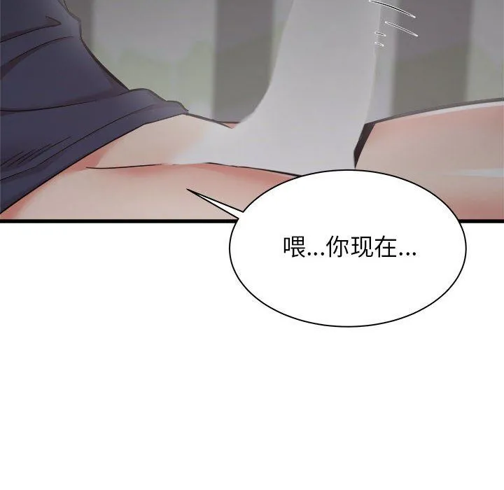 寄住姐姐家 第35话 第44页