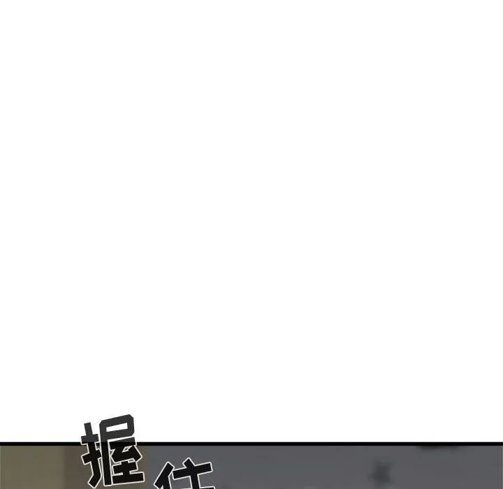 寄住姐姐家 第35话 第118页