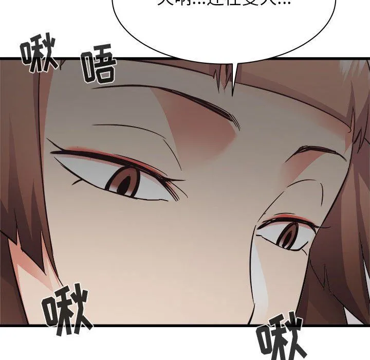 寄住姐姐家 第35话 第52页