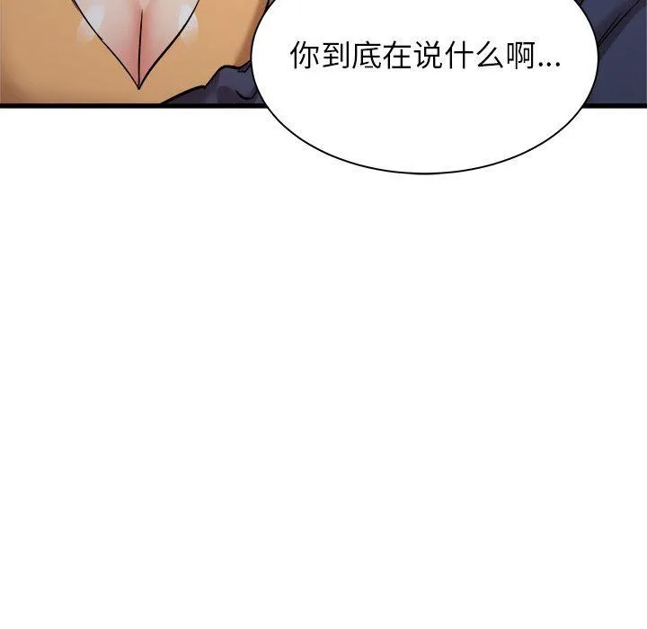 寄住姐姐家 第35话 第65页