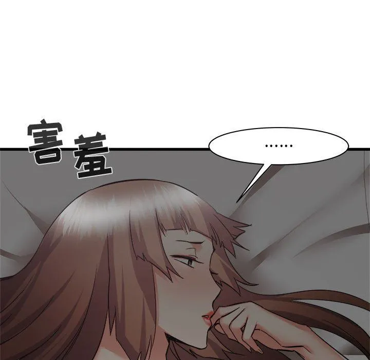 寄住姐姐家 第35话 第109页