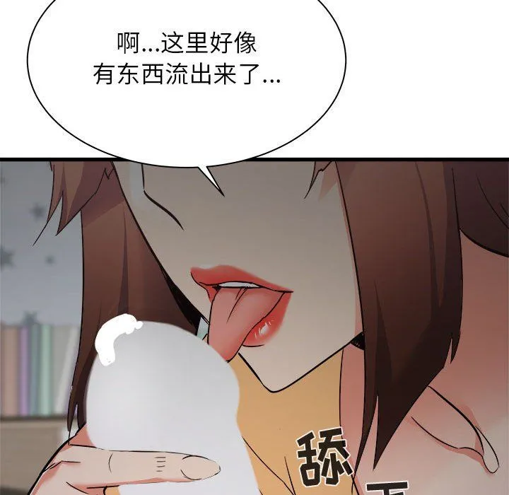 寄住姐姐家 第35话 第55页