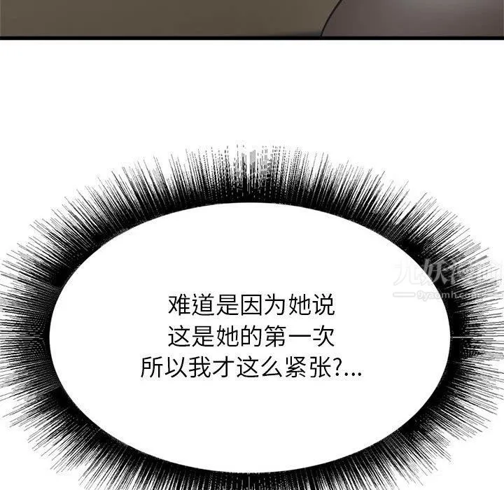 寄住姐姐家 第35话 第102页