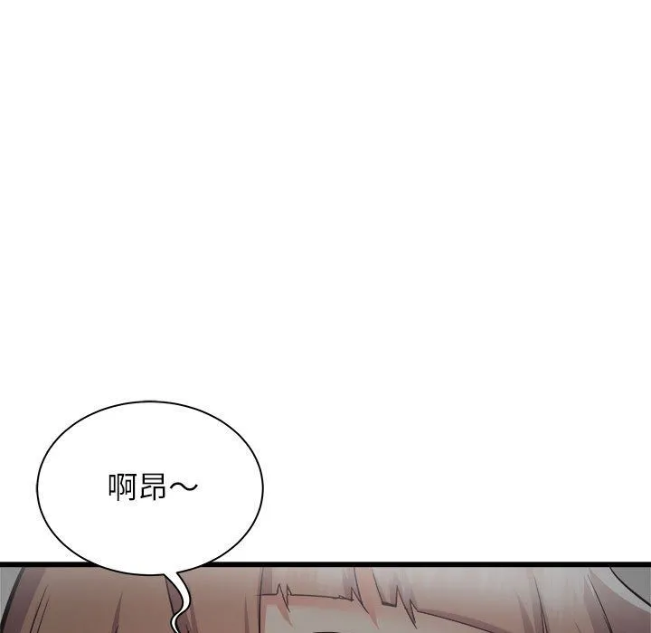 寄住姐姐家 第35话 第122页
